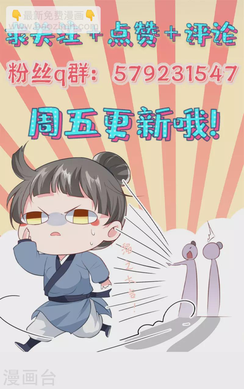 第113话 你欠我人情-第116话