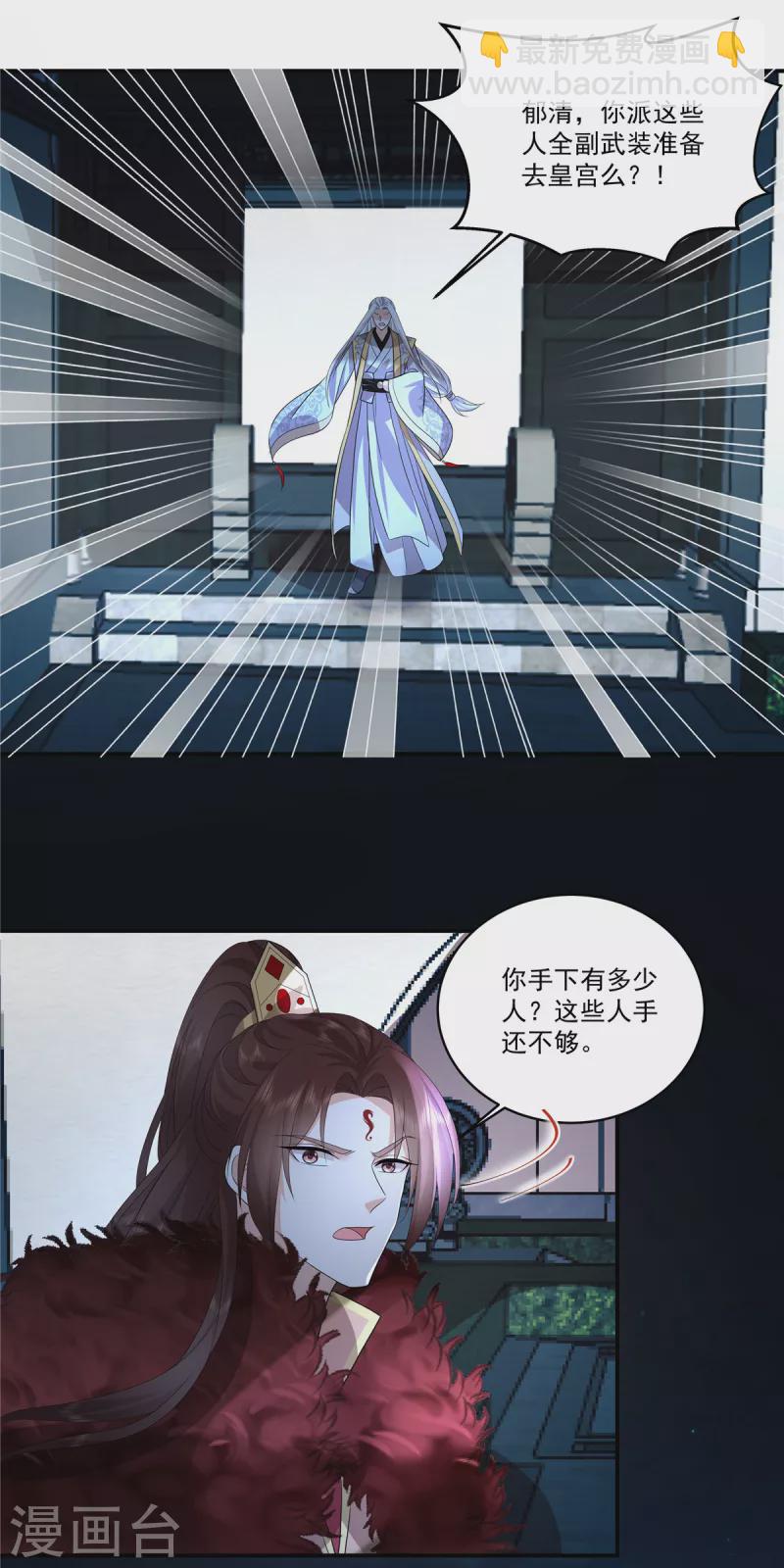 第113话 你欠我人情-第116话