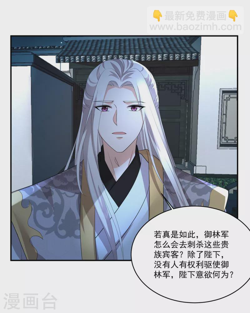 第113话 你欠我人情-第116话