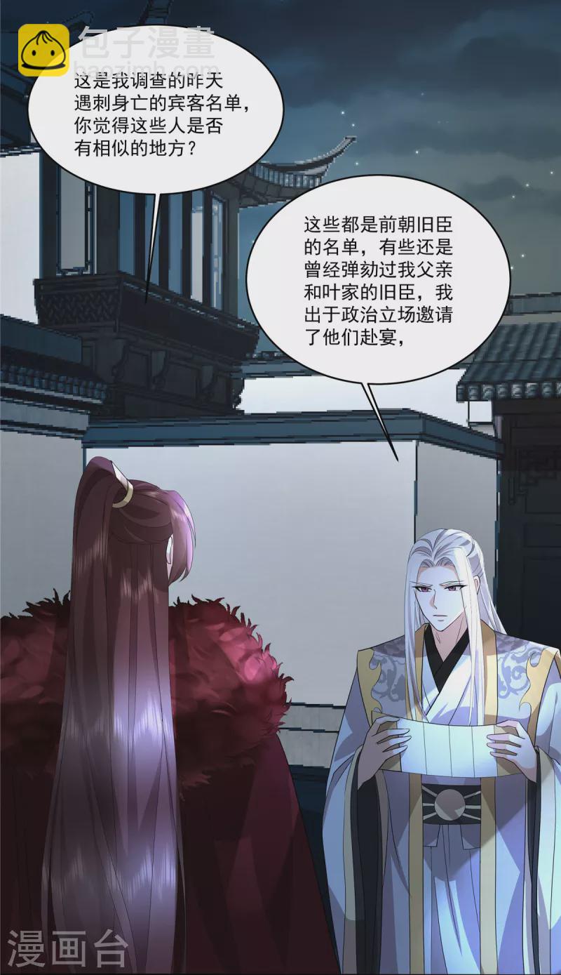 第113话 你欠我人情-第116话
