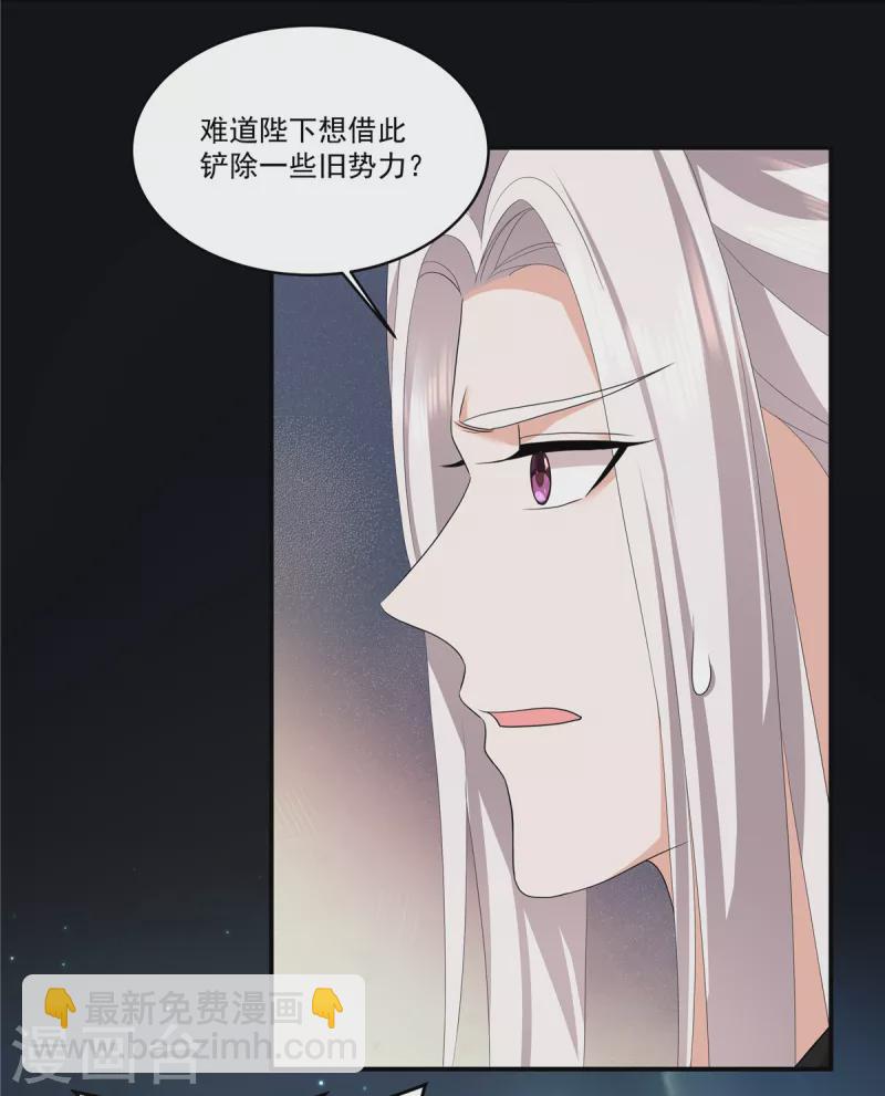 第113话 你欠我人情-第116话