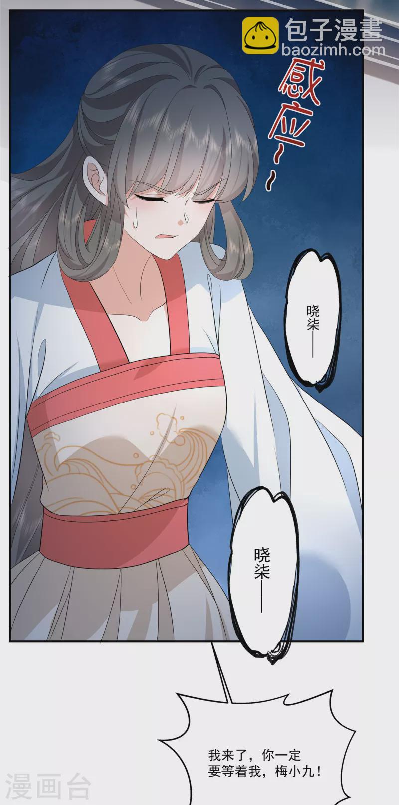 第115话 回你原来的世界-第118话