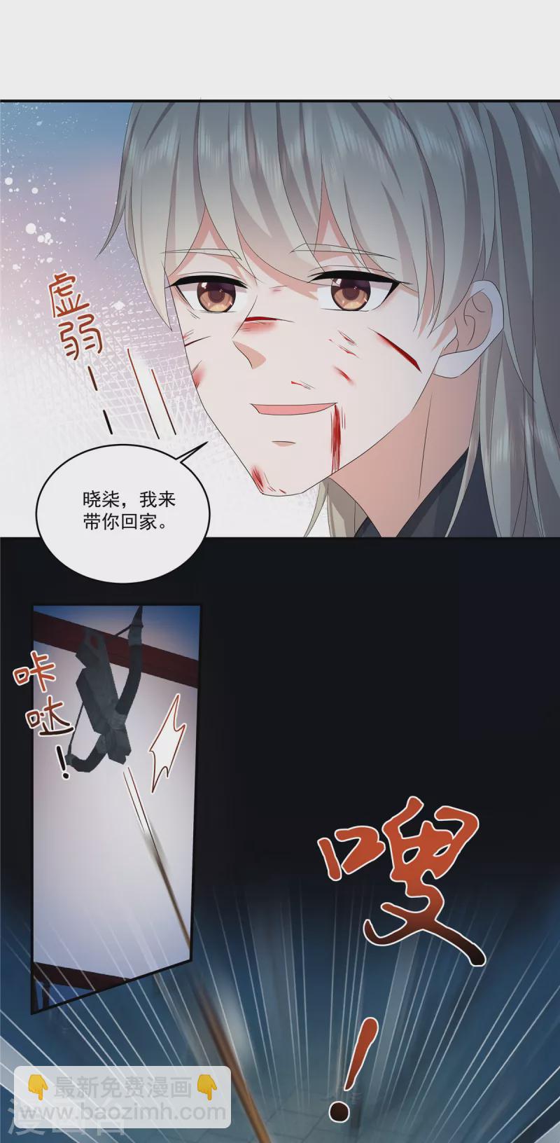 第115话 回你原来的世界-第118话