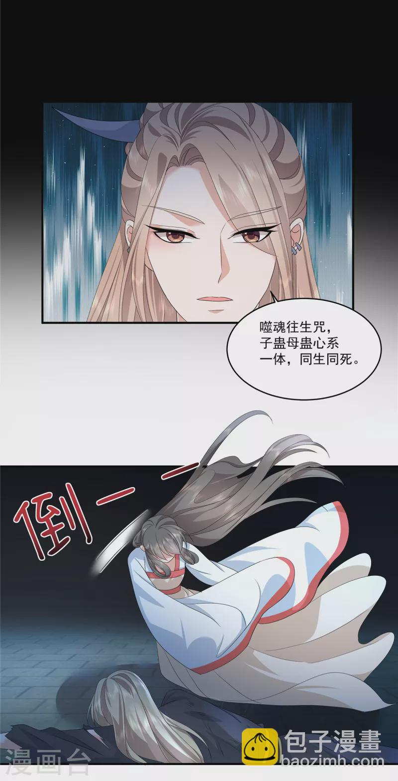 第115话 回你原来的世界-第118话