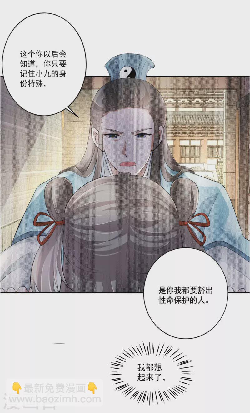 第115话 回你原来的世界-第118话