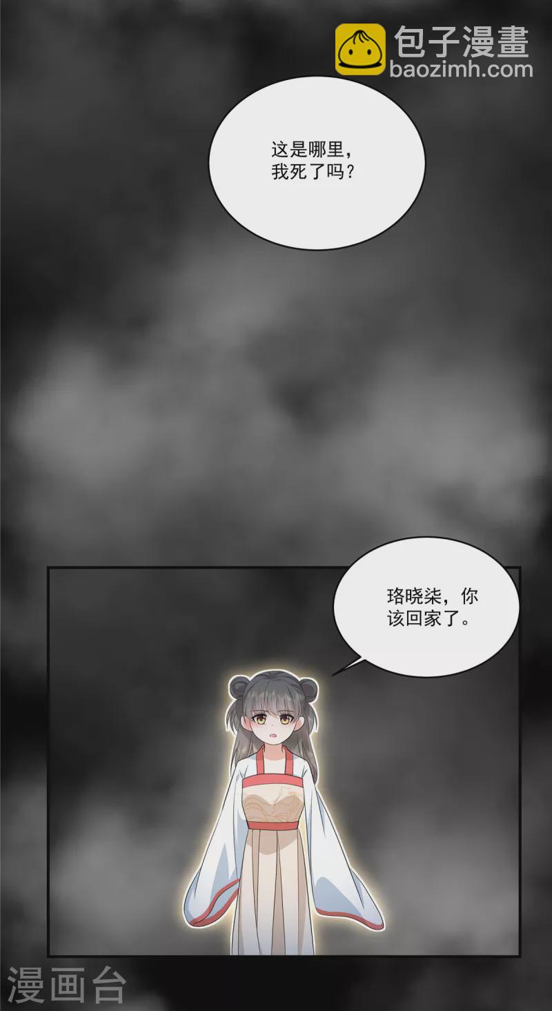 第115话 回你原来的世界-第118话