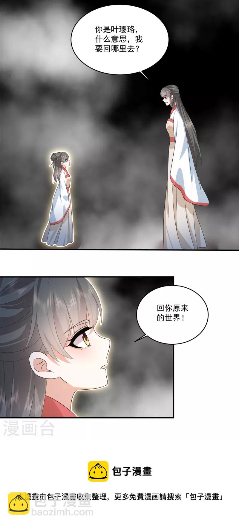 第115话 回你原来的世界-第118话