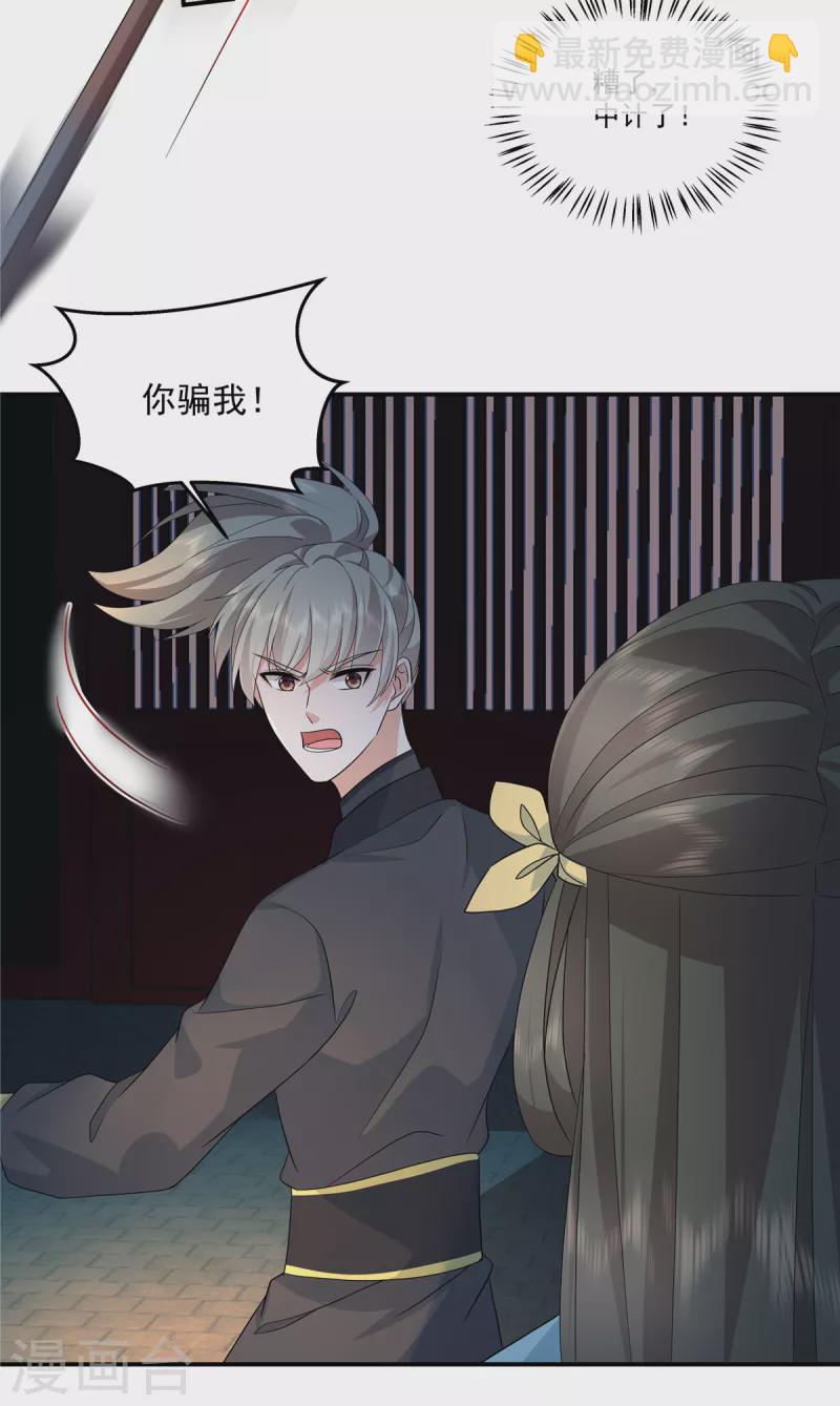 第115话 回你原来的世界-第118话