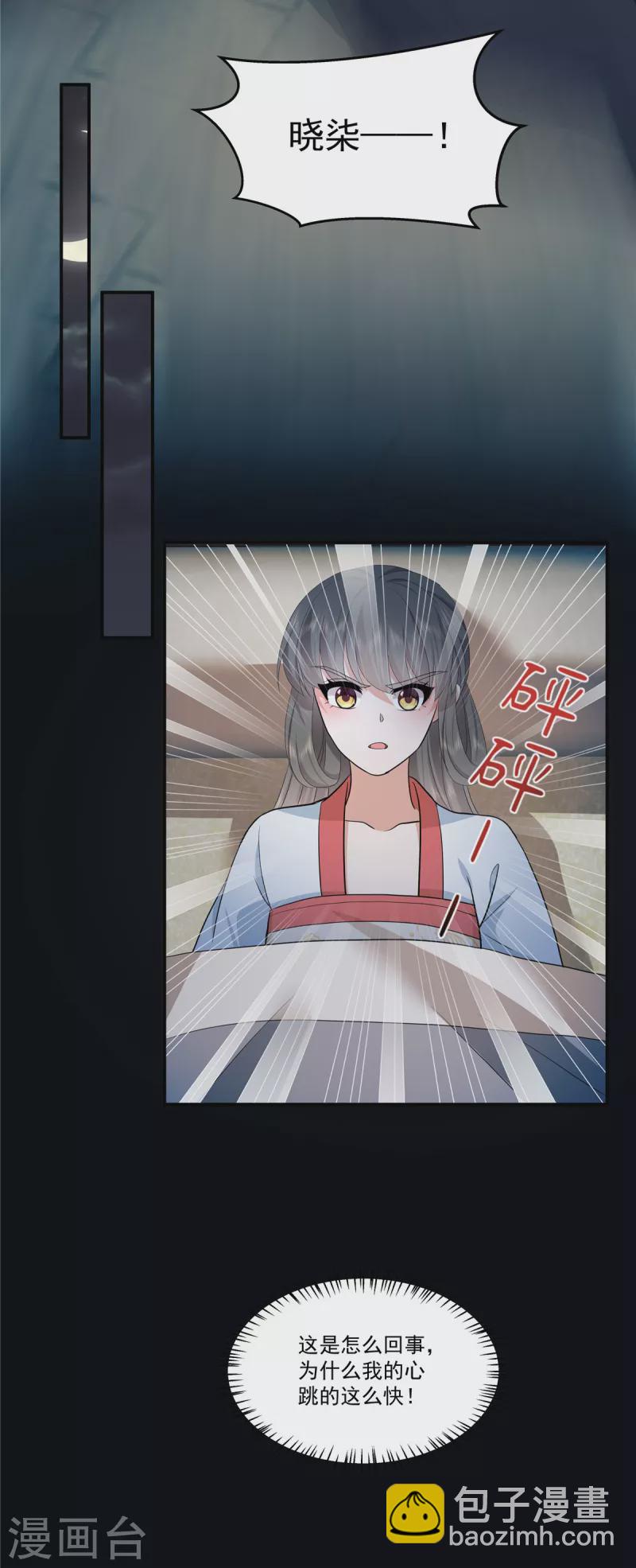 第115话 回你原来的世界-第118话