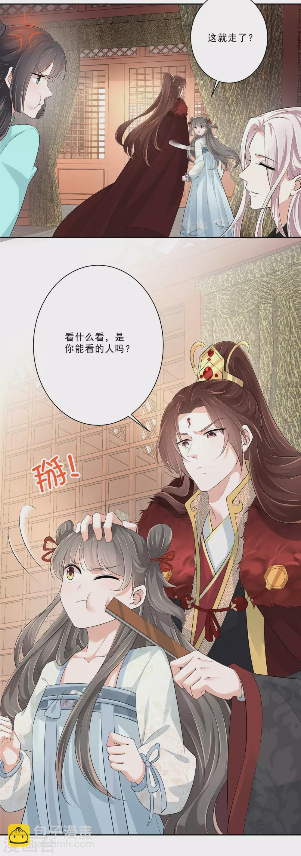 第12话 世子好帅鸭-第14话