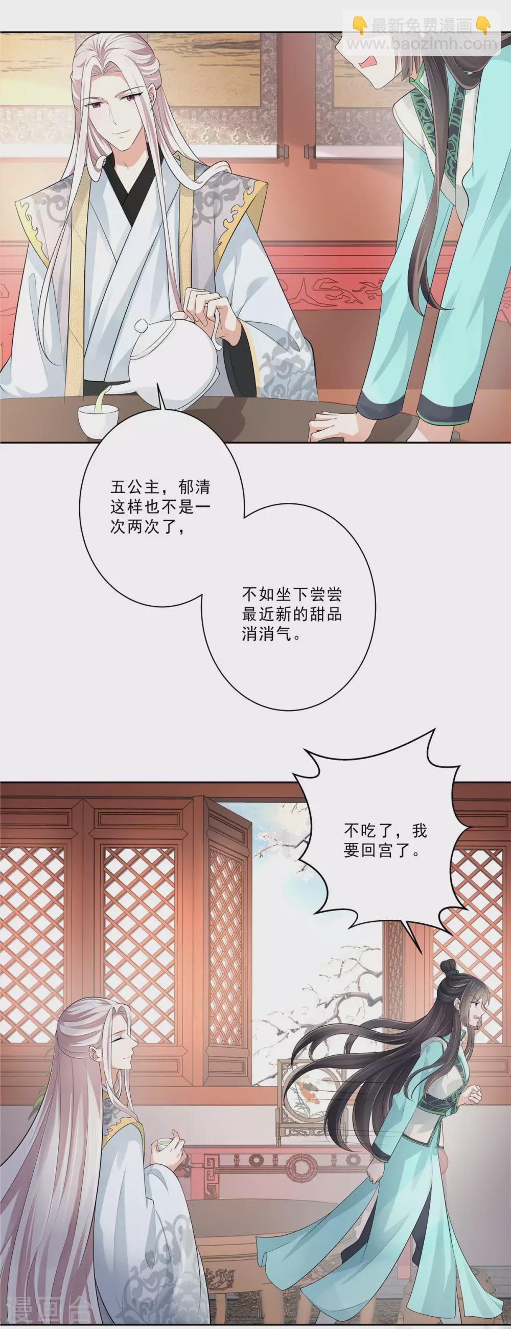 第12话 世子好帅鸭-第14话