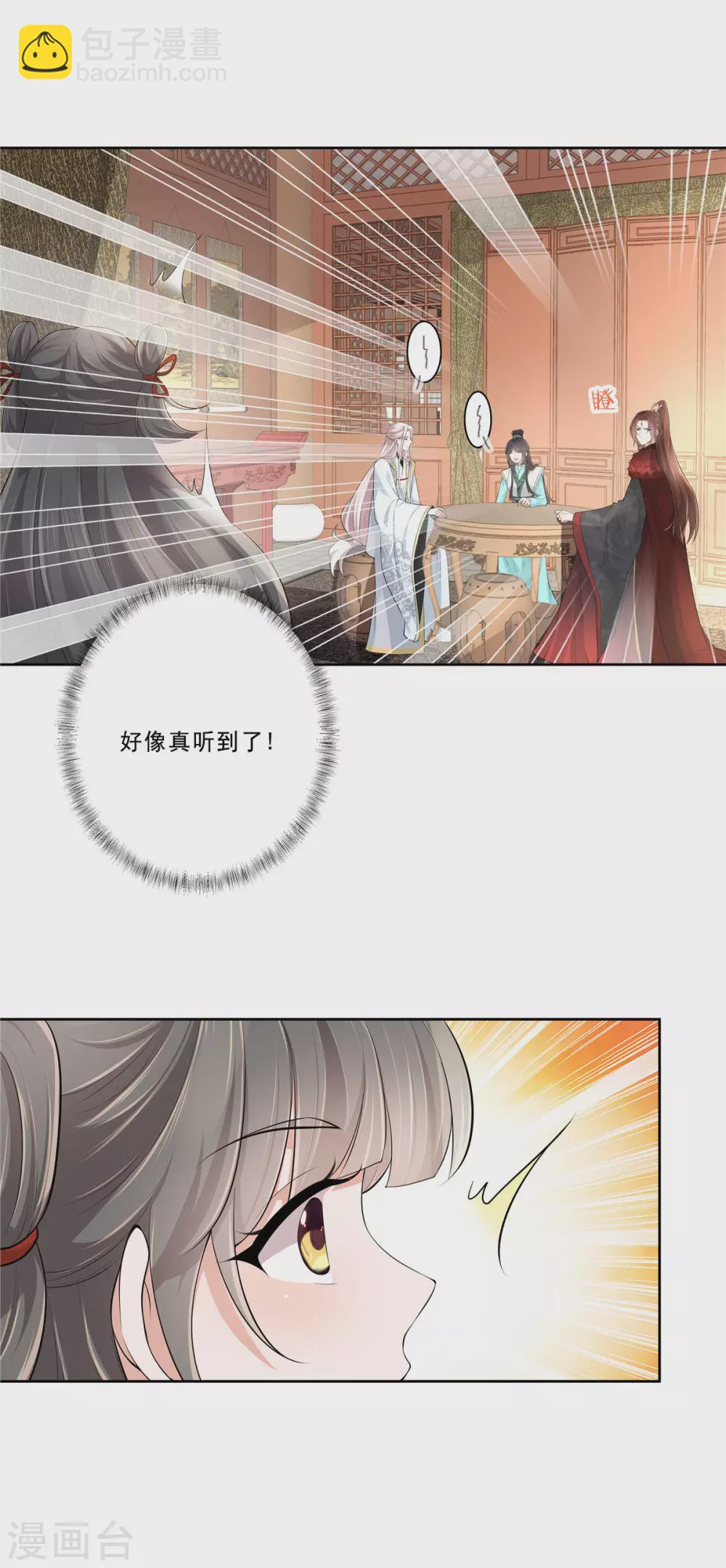 第12话 世子好帅鸭-第14话