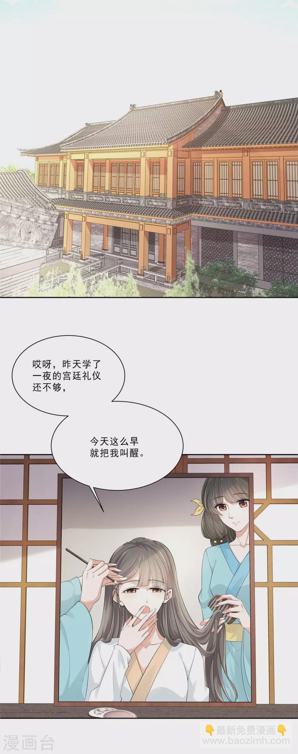 第14话 猝不及防的吻-第16话