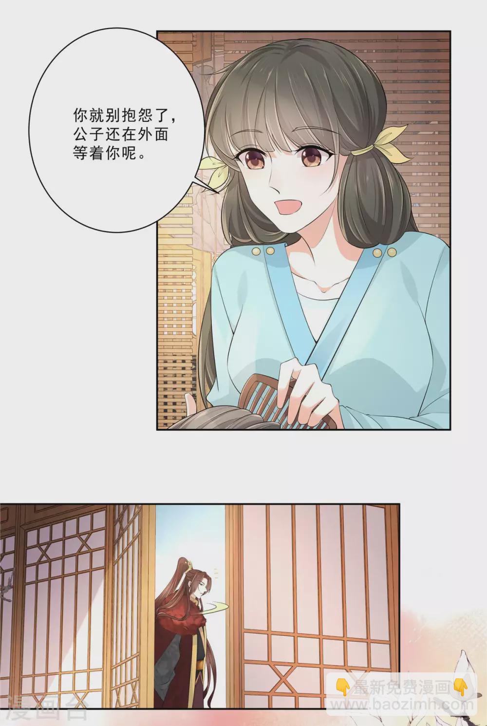 第14话 猝不及防的吻-第16话
