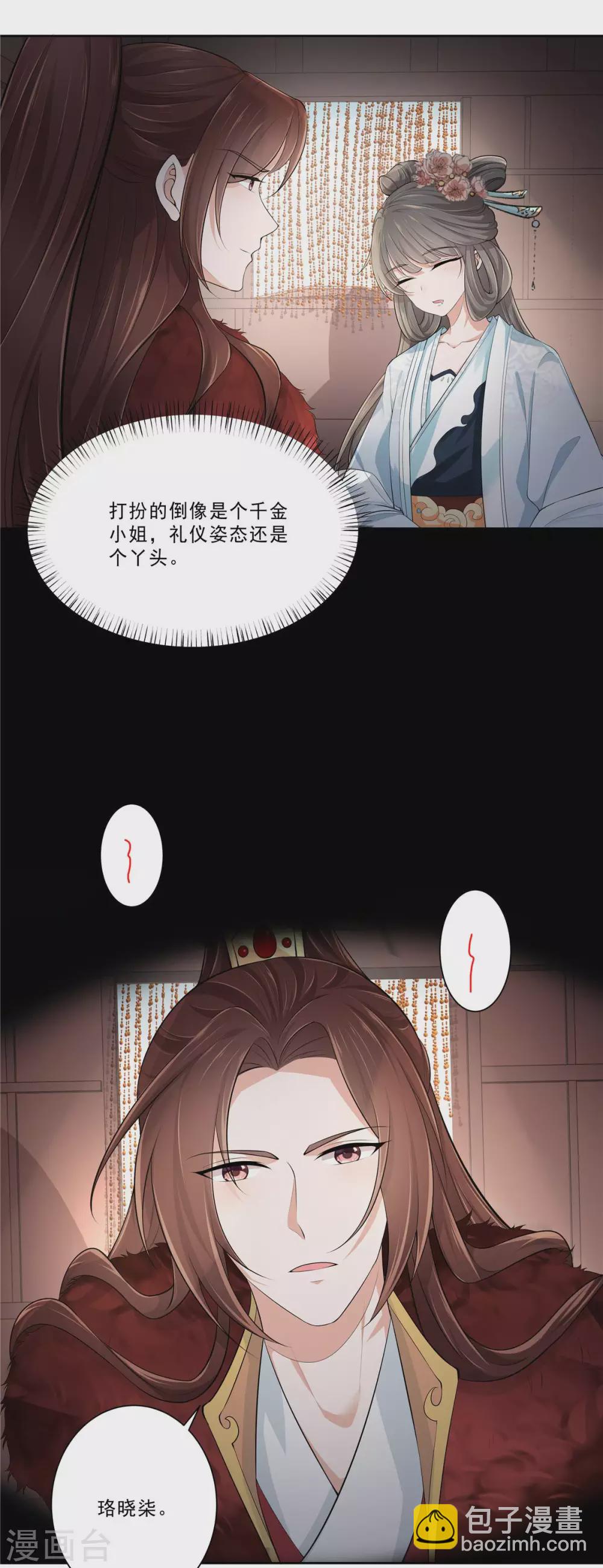 第14话 猝不及防的吻-第16话