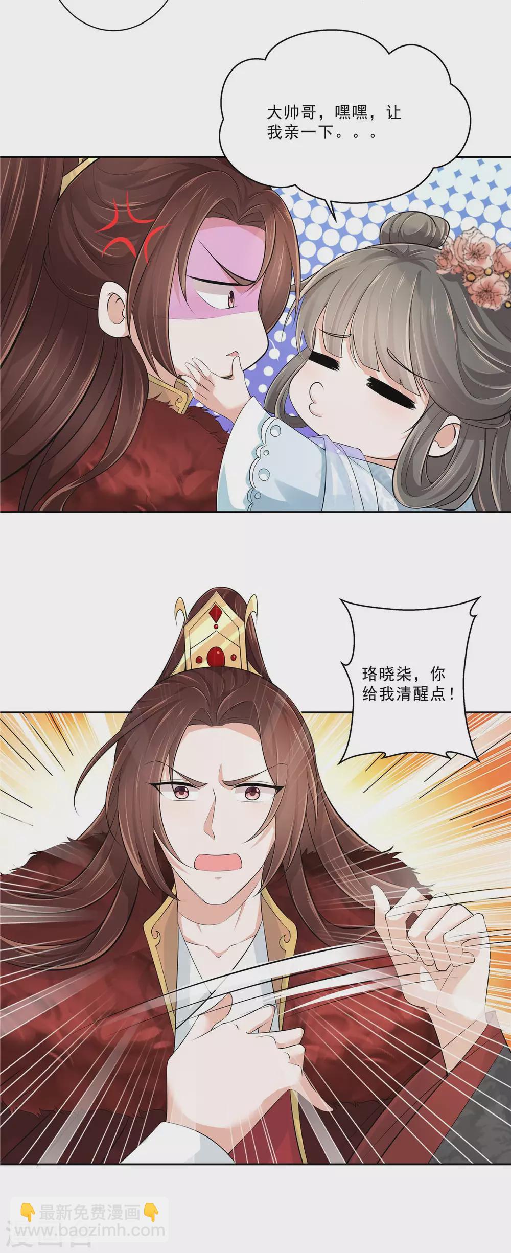 第14话 猝不及防的吻-第16话