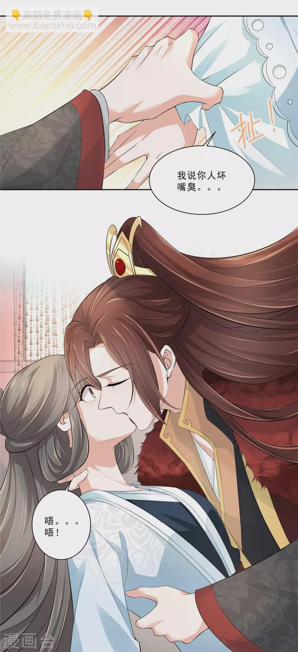 第14话 猝不及防的吻-第16话