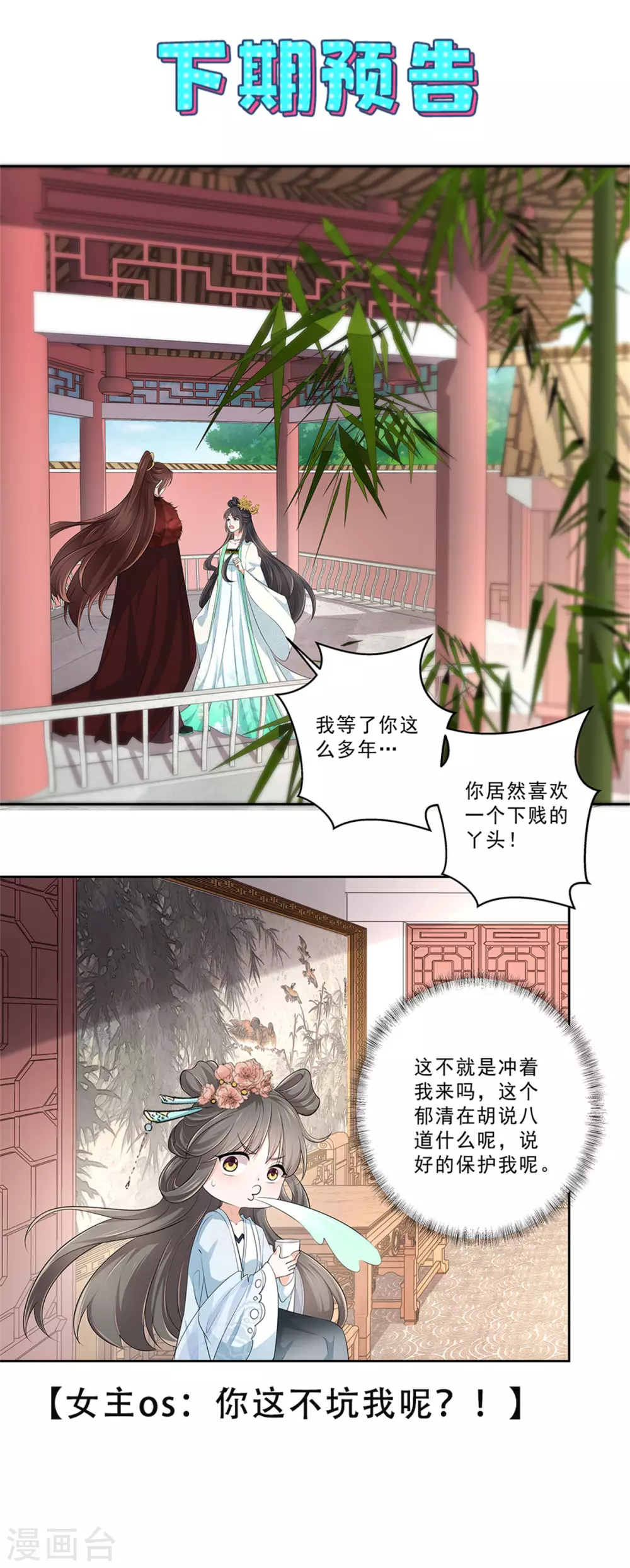 第14话 猝不及防的吻-第16话