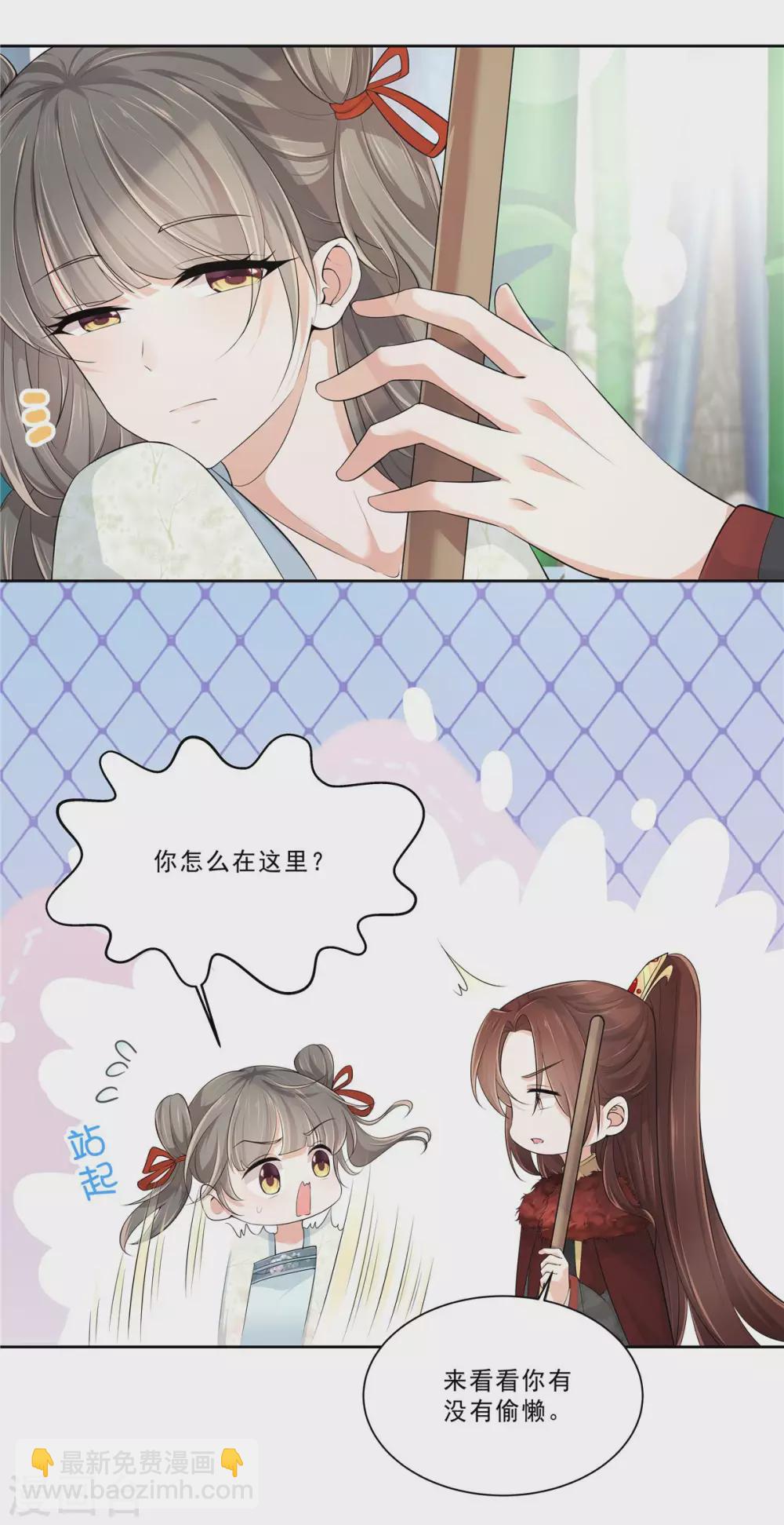 第14话 猝不及防的吻-第16话
