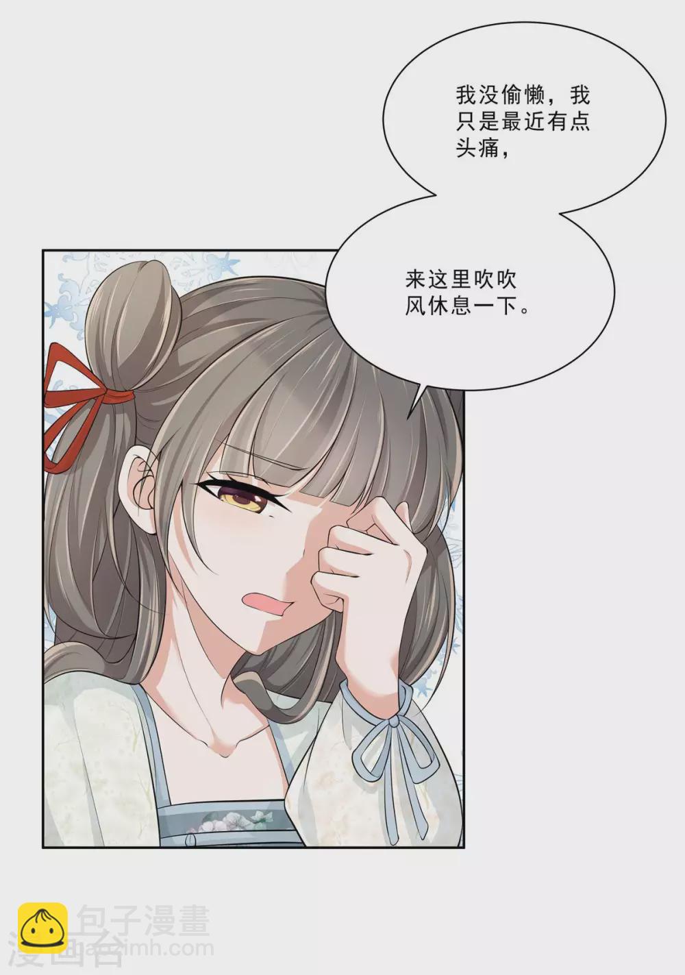 第14话 猝不及防的吻-第16话