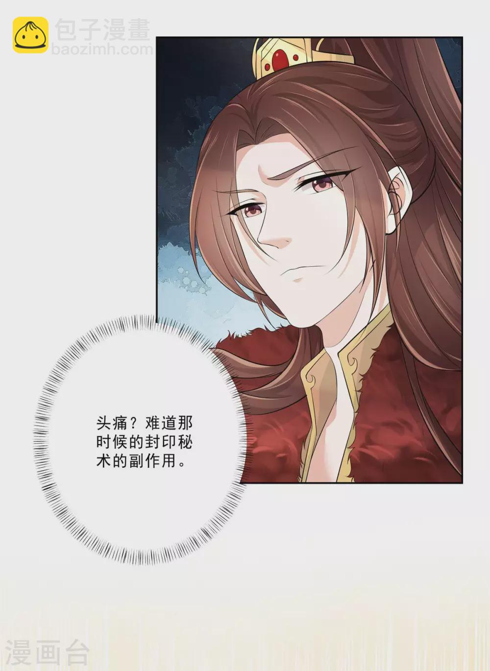 第14话 猝不及防的吻-第16话