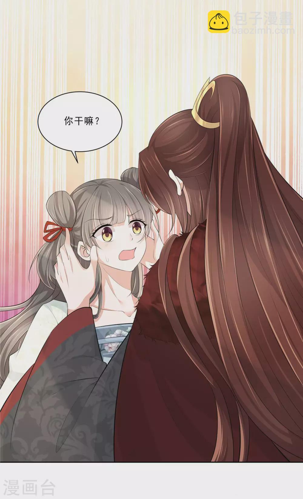 第14话 猝不及防的吻-第16话