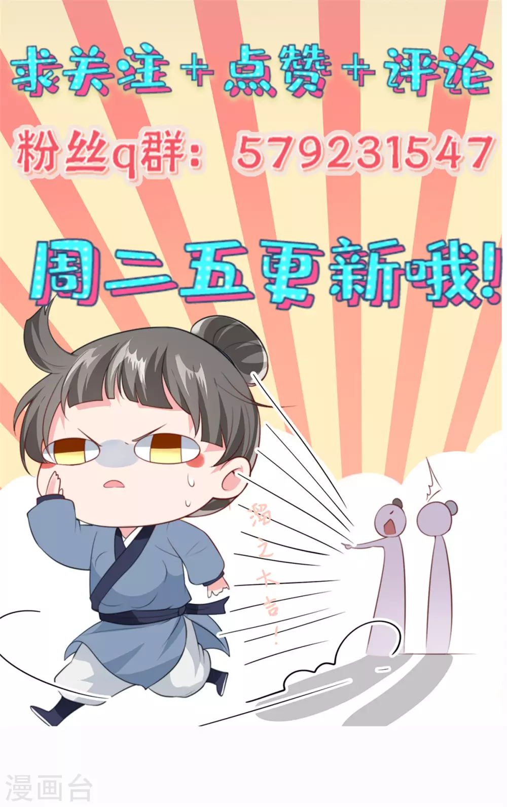 第16话 欠我个人情-第18话