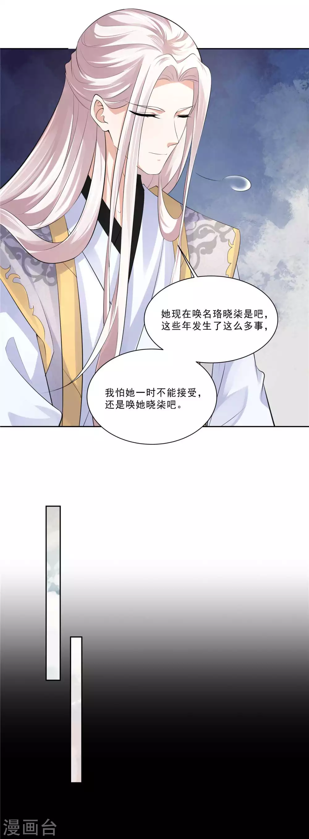第18话 半路遇袭-第20话
