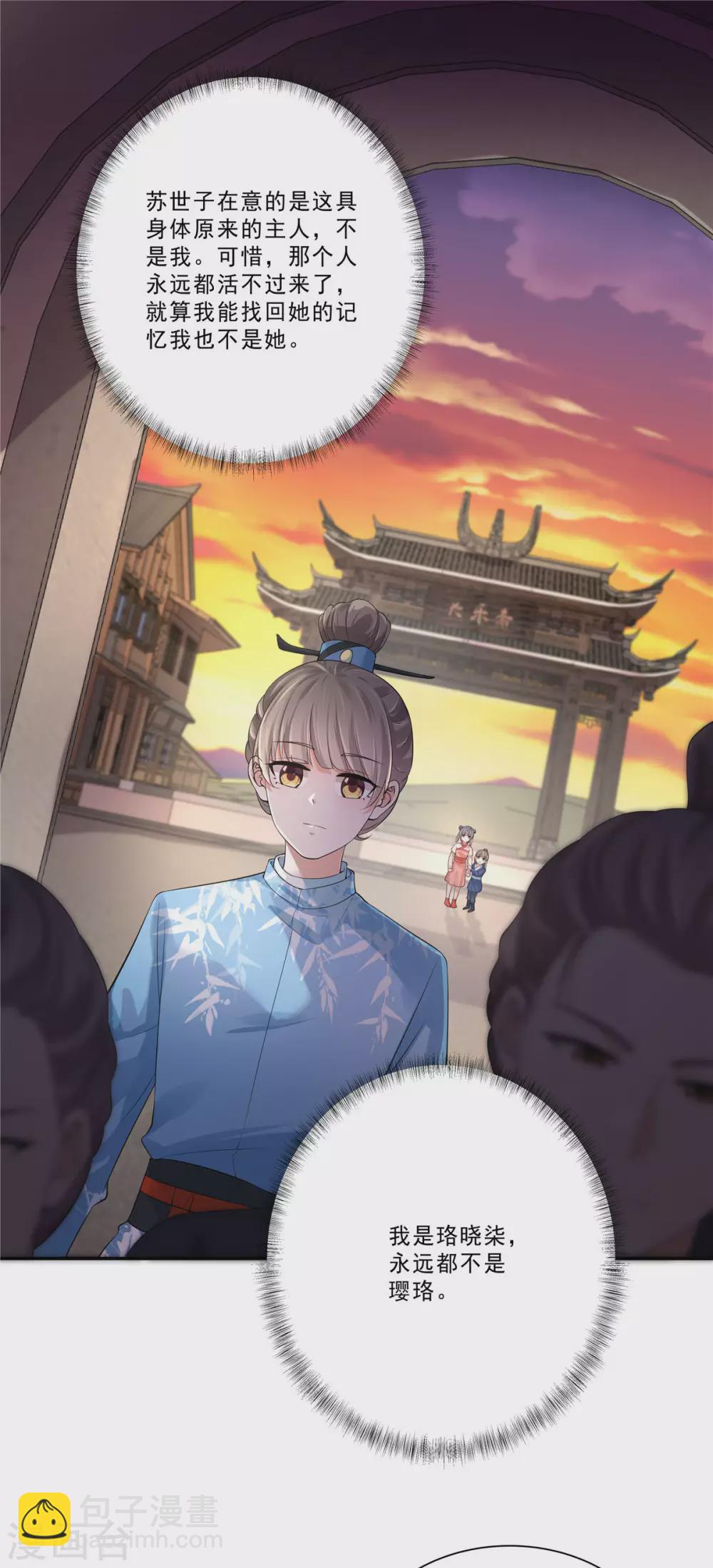 第22话 三个男人的守护-第24话