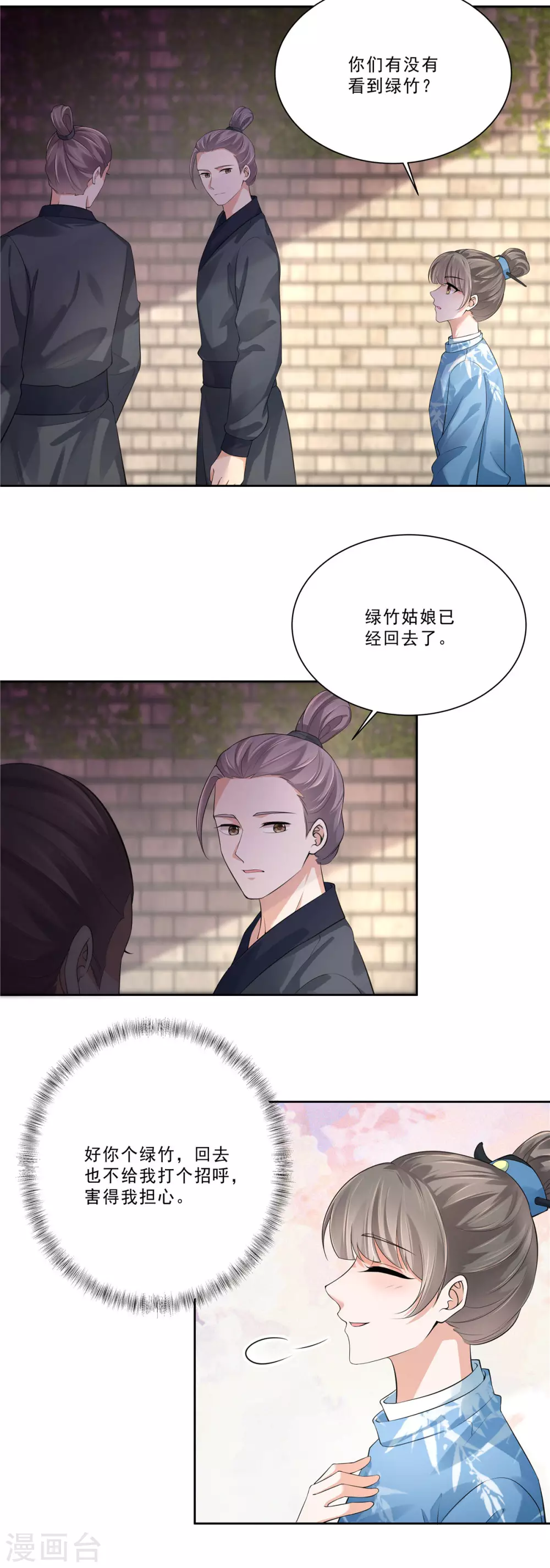 第22话 三个男人的守护-第24话