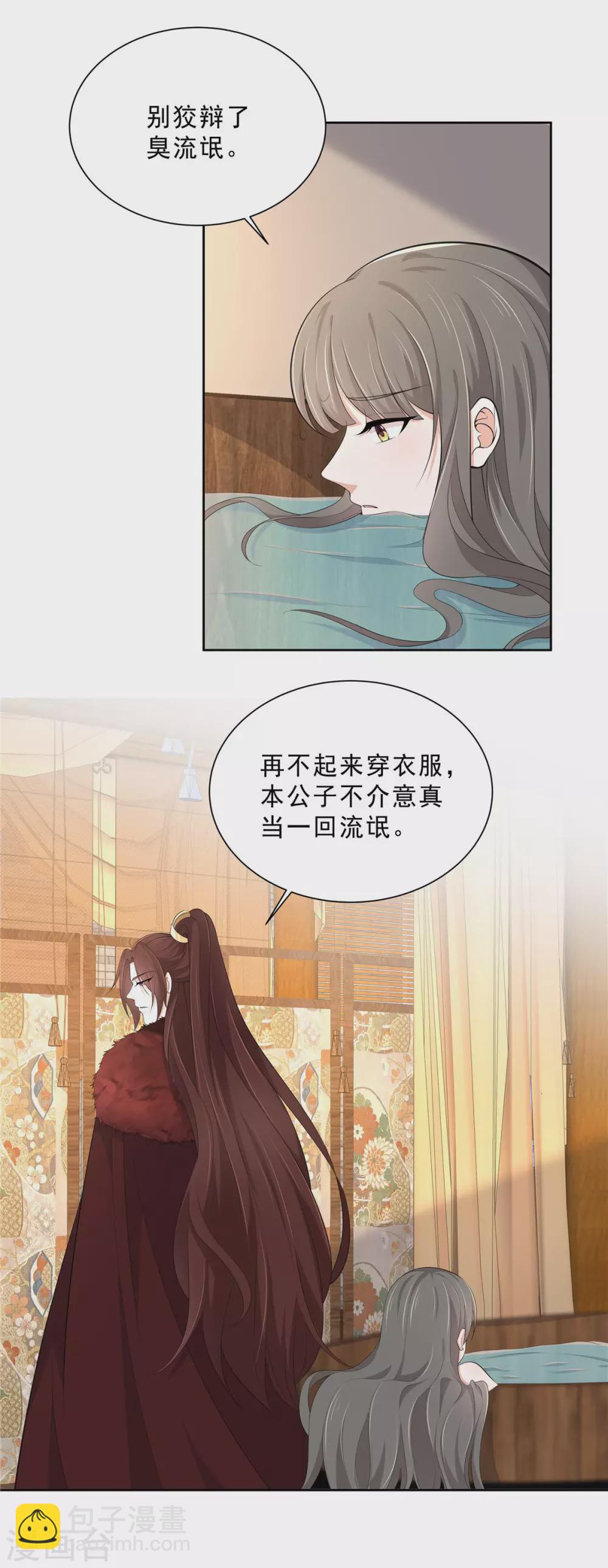 第24话 偷看姑娘洗澡-第26话