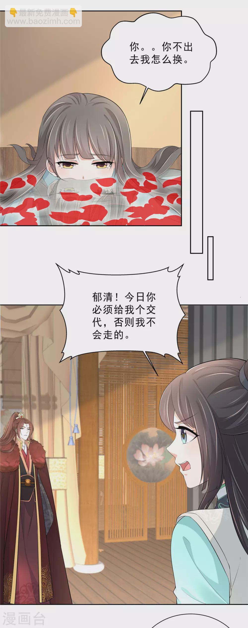 第24话 偷看姑娘洗澡-第26话