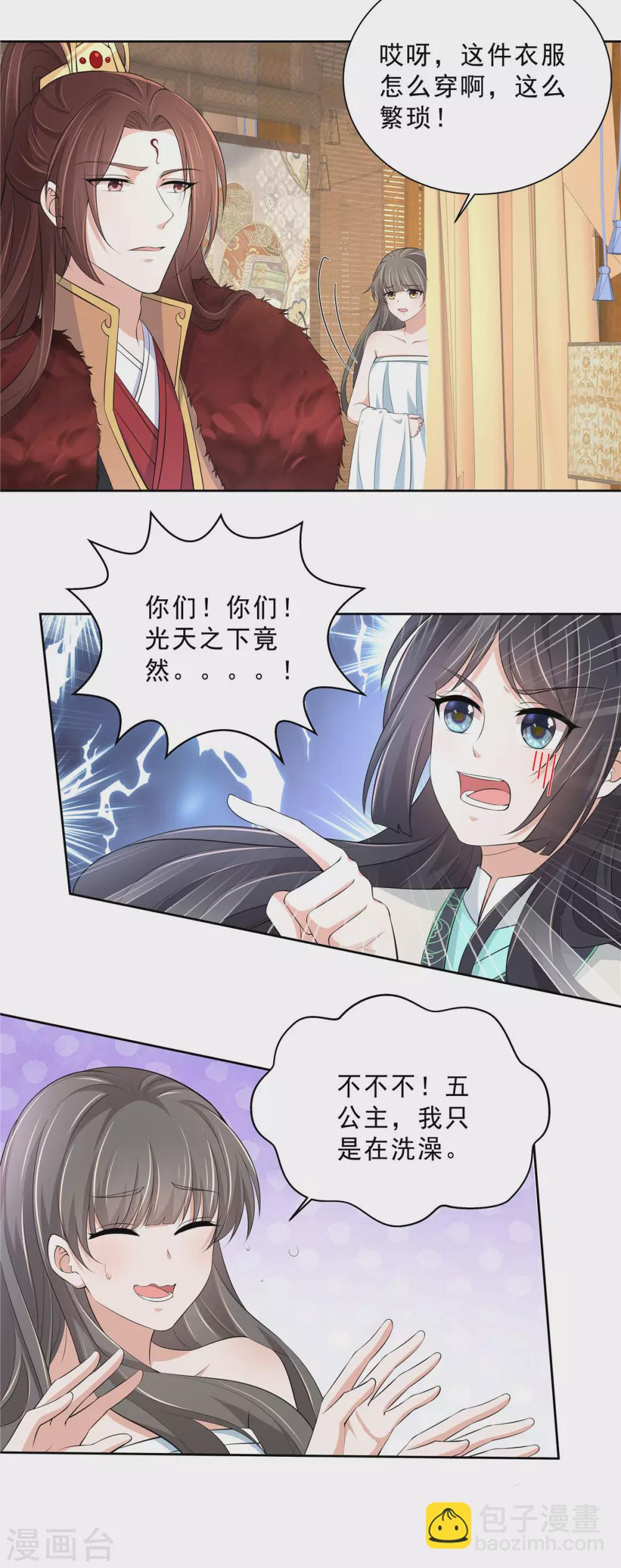 第24话 偷看姑娘洗澡-第26话
