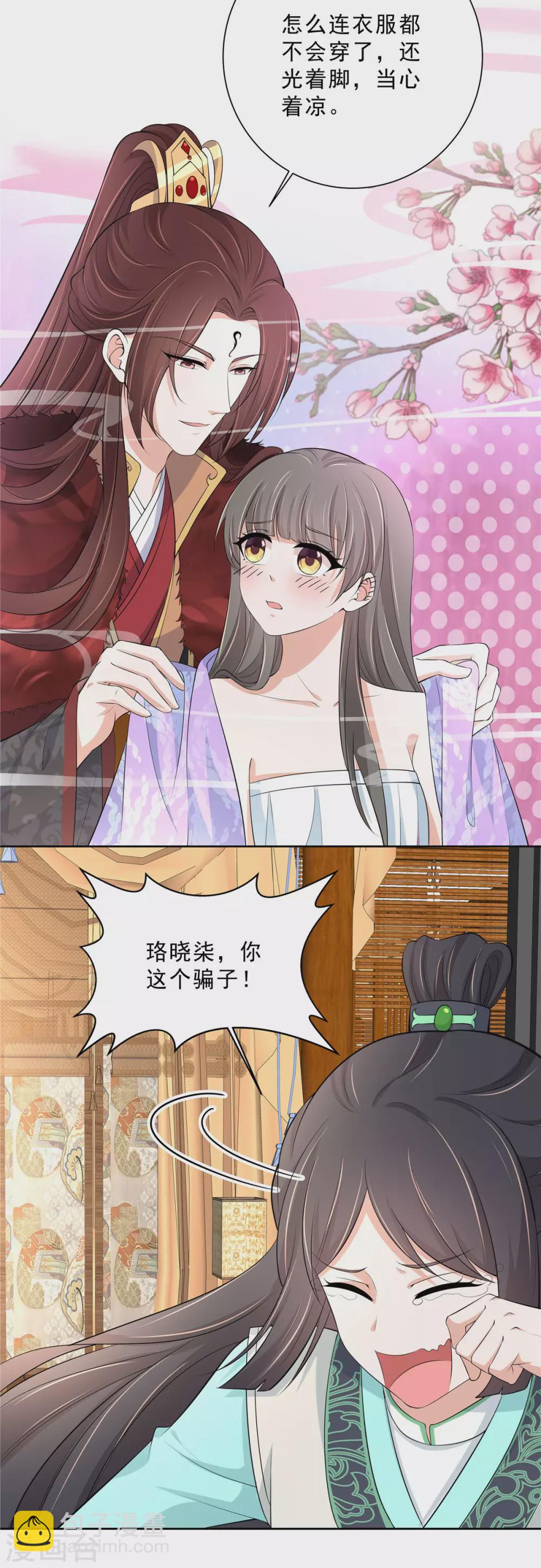 第24话 偷看姑娘洗澡-第26话