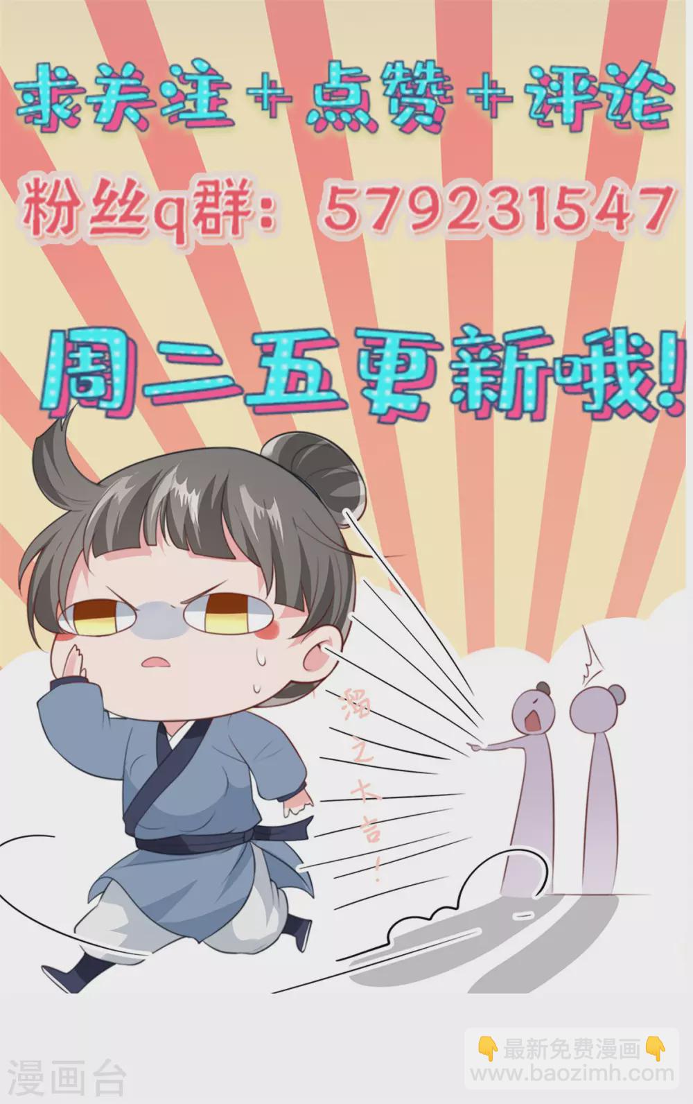 第24话 偷看姑娘洗澡-第26话