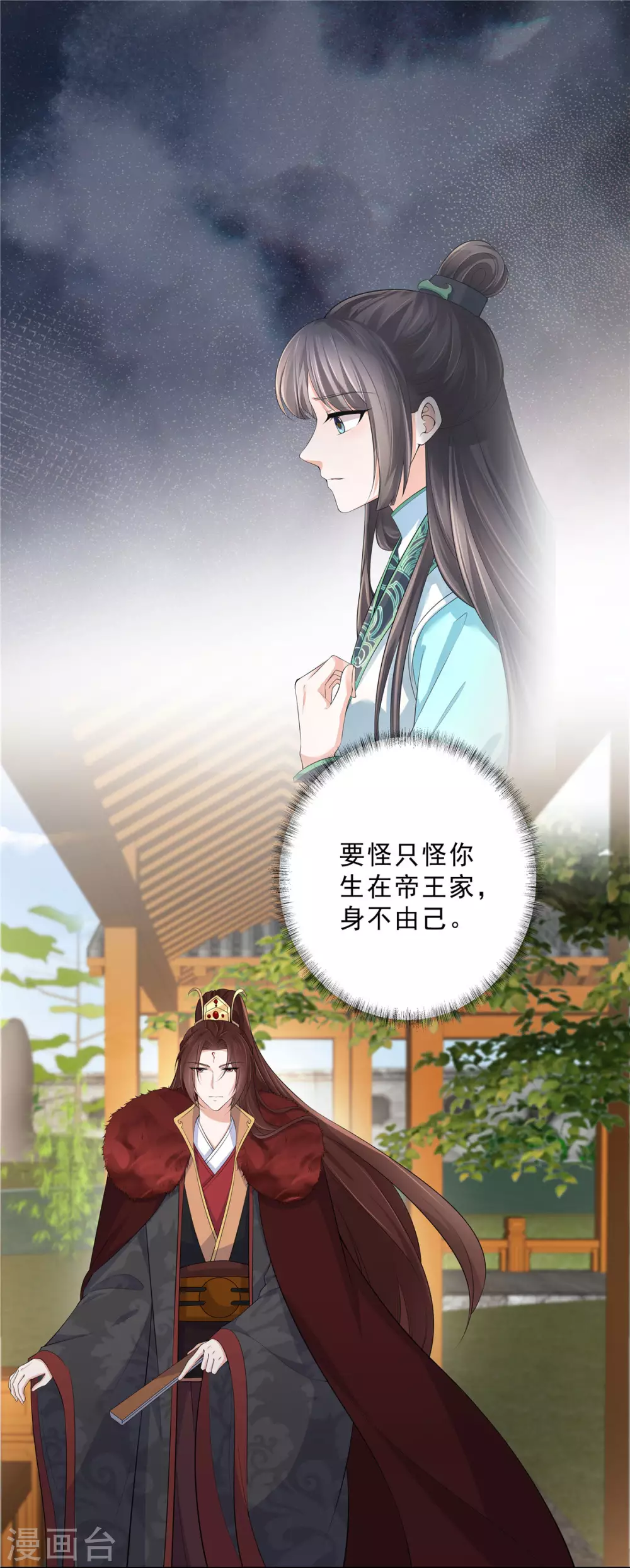 第24话 偷看姑娘洗澡-第26话