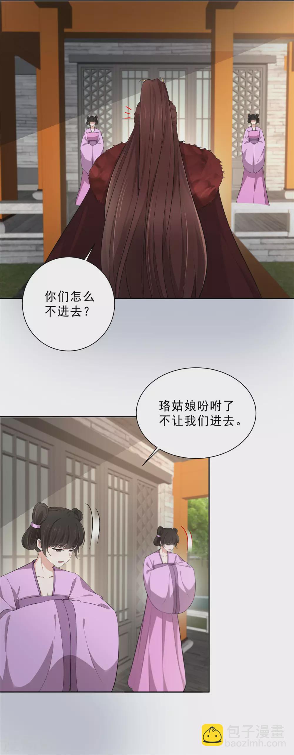 第24话 偷看姑娘洗澡-第26话