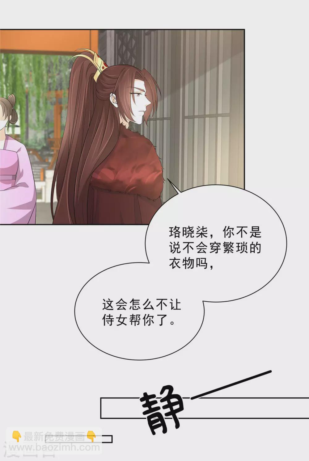 第24话 偷看姑娘洗澡-第26话