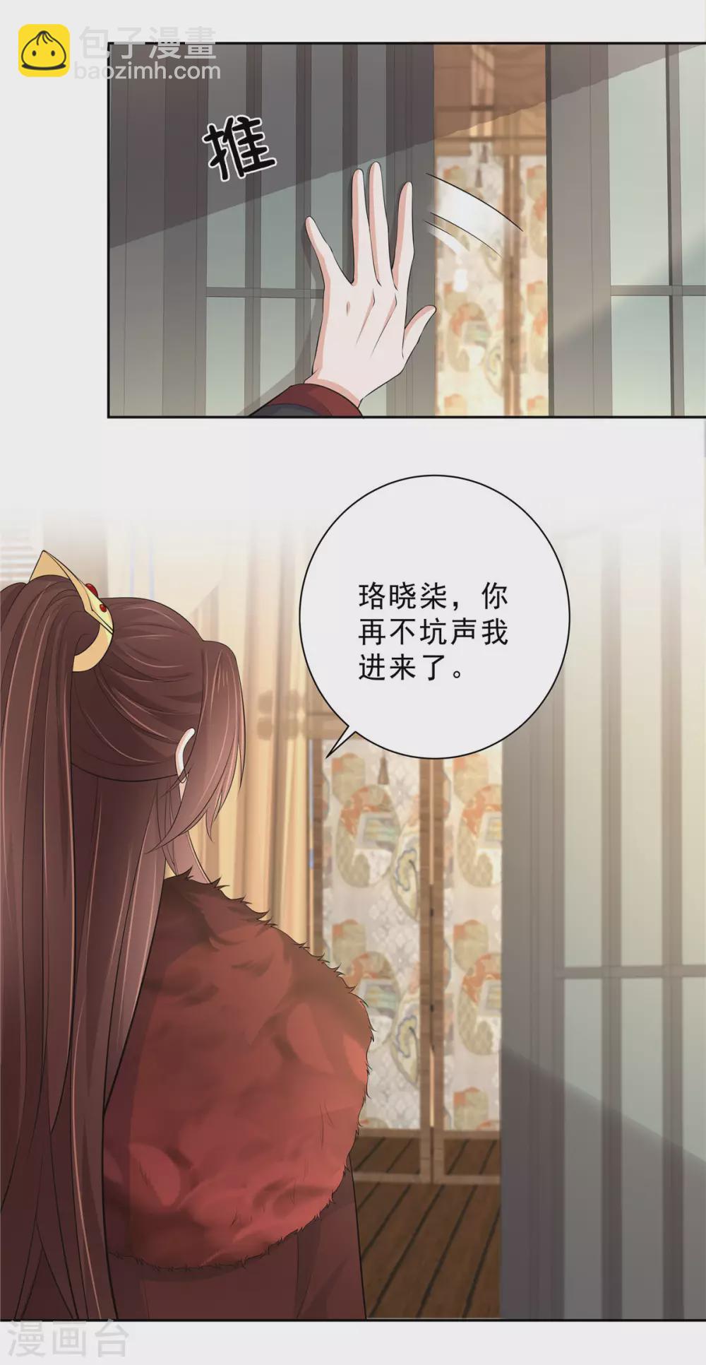 第24话 偷看姑娘洗澡-第26话