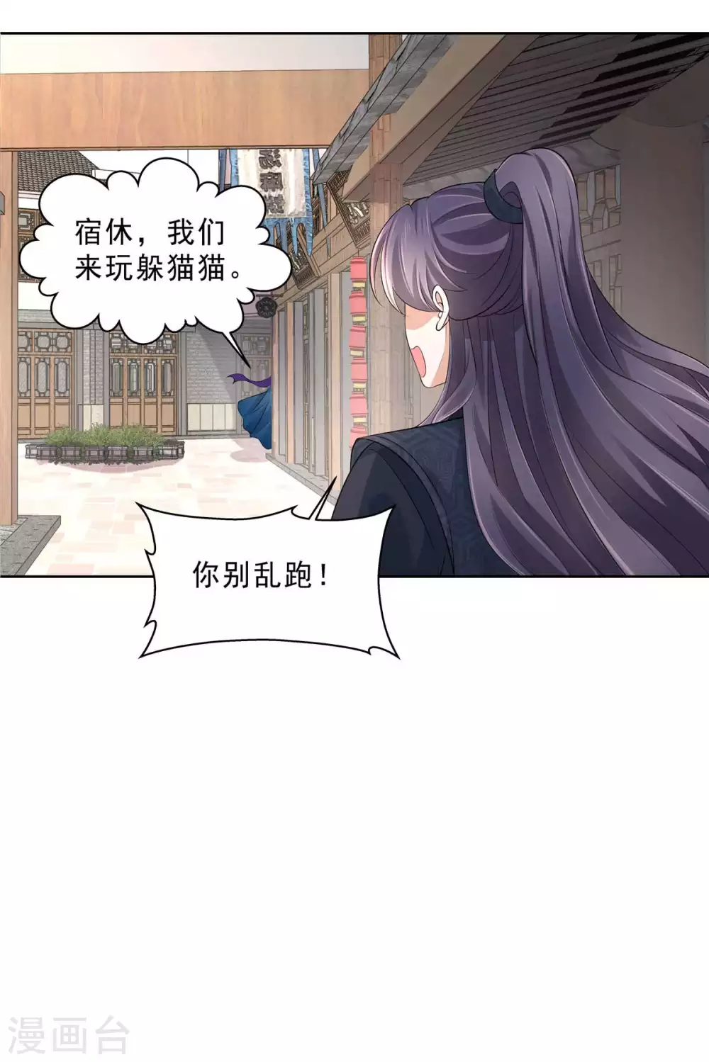 第26话 躲猫猫好刺激-第28话