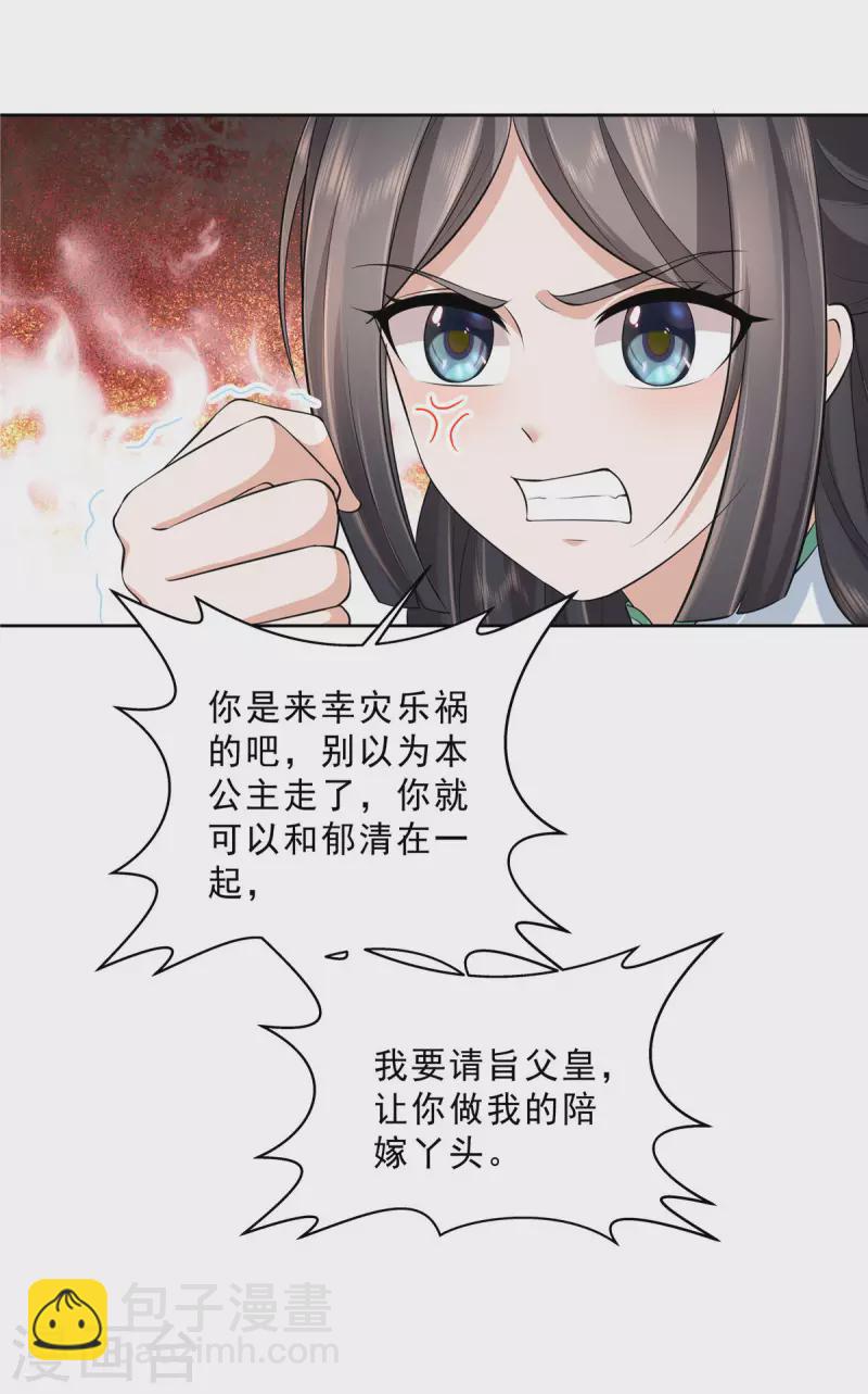 第28话 五公主和亲-第30话