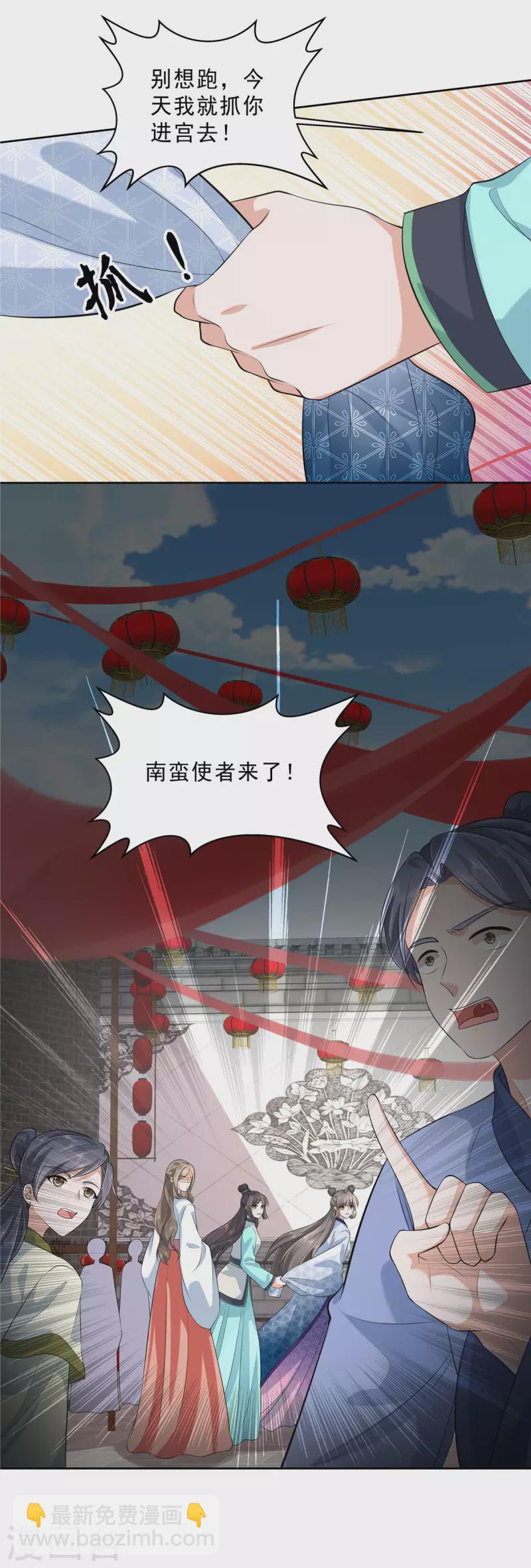 第28话 五公主和亲-第30话