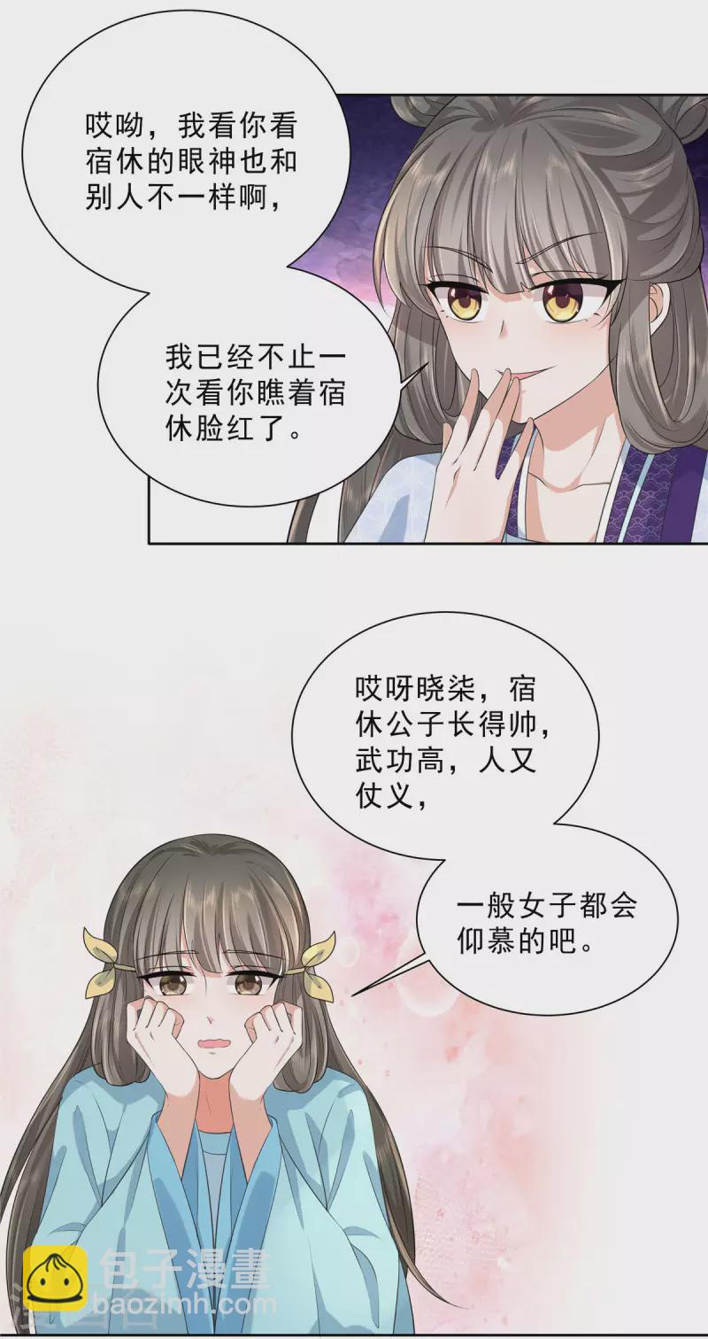 第28话 五公主和亲-第30话