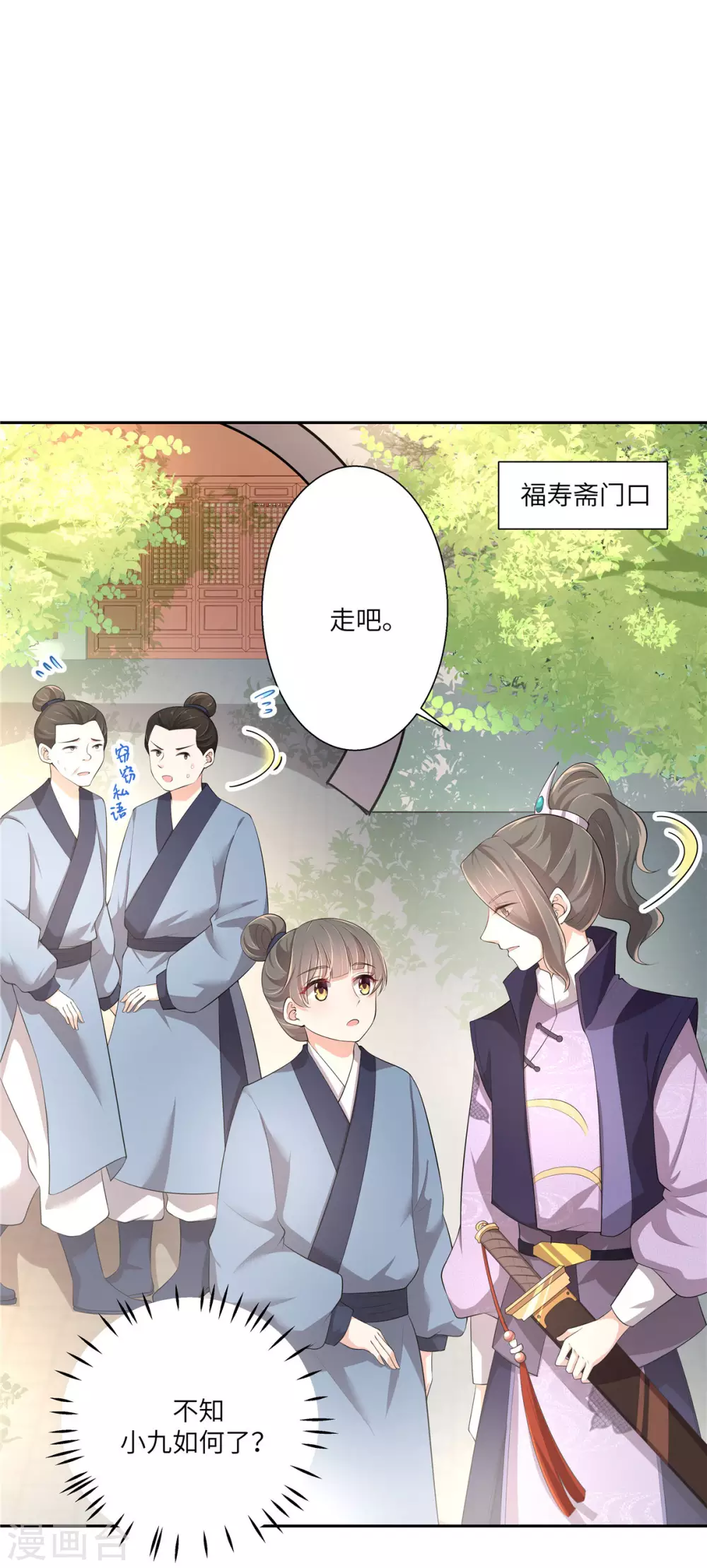 第2话 天谕双骄-第4话