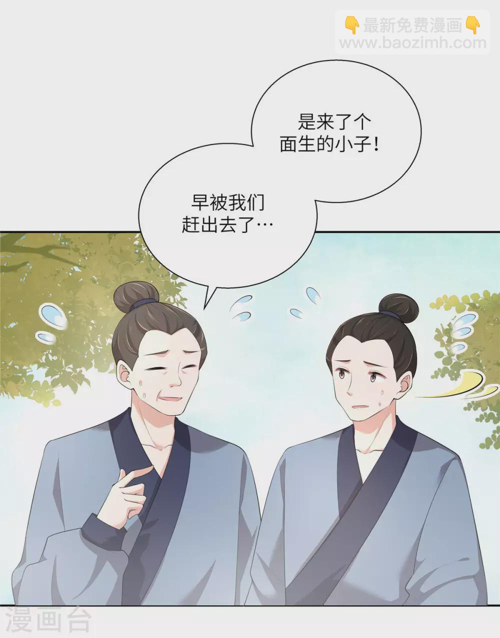 第2话 天谕双骄-第4话