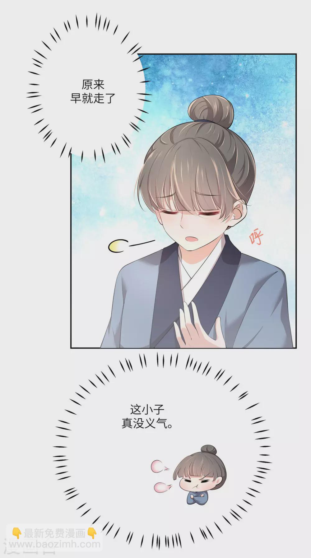 第2话 天谕双骄-第4话