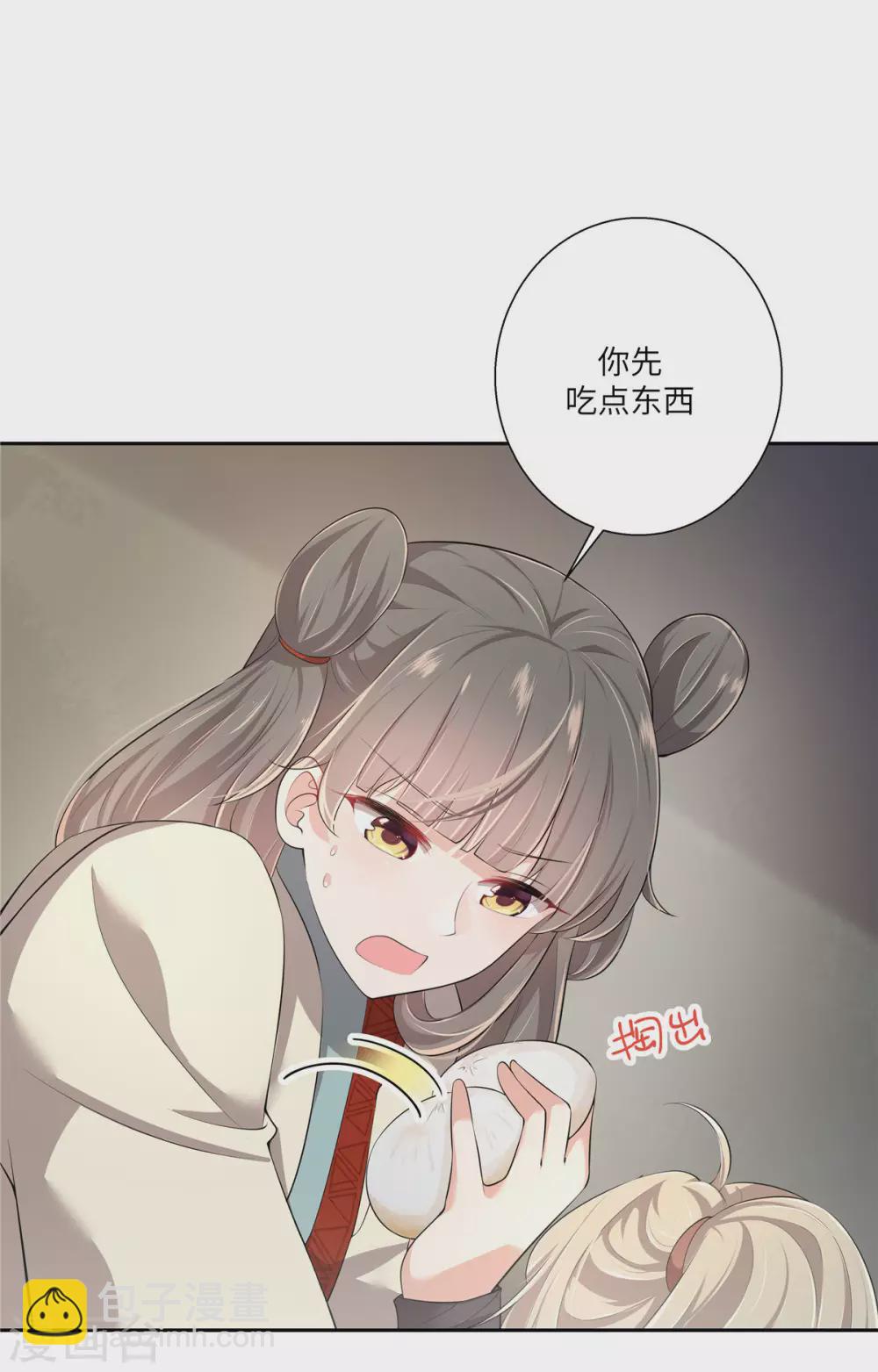 第2话 天谕双骄-第4话