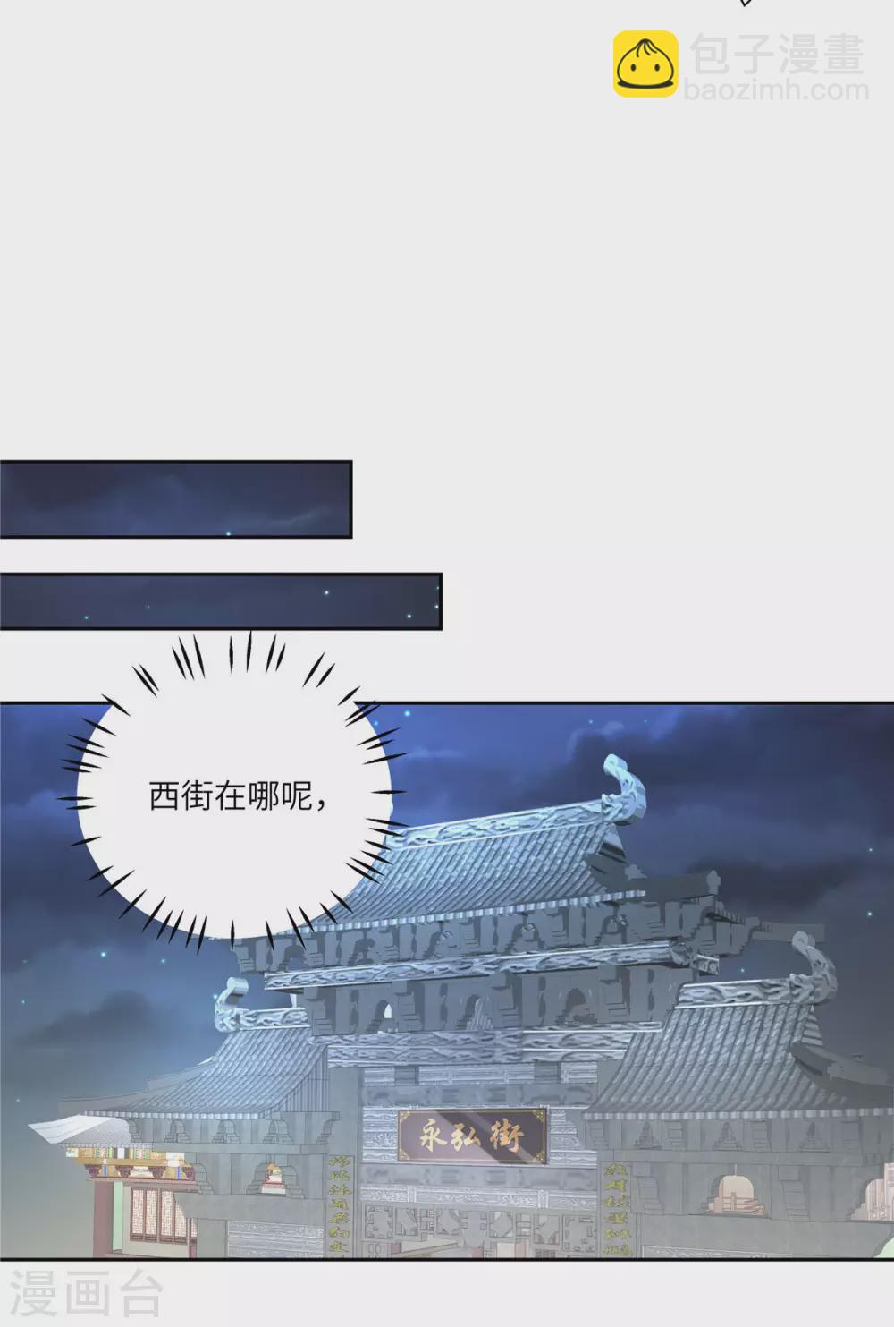 第2话 天谕双骄-第4话