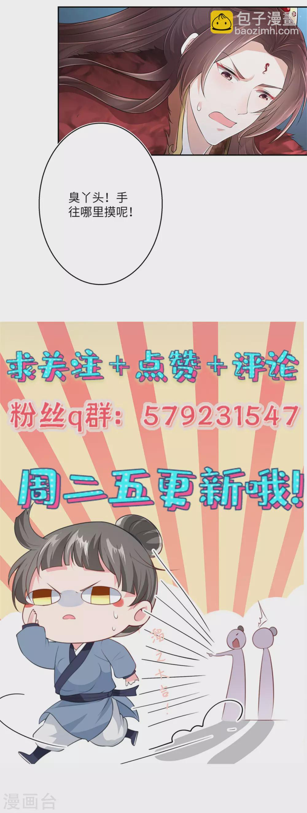 第2话 天谕双骄-第4话