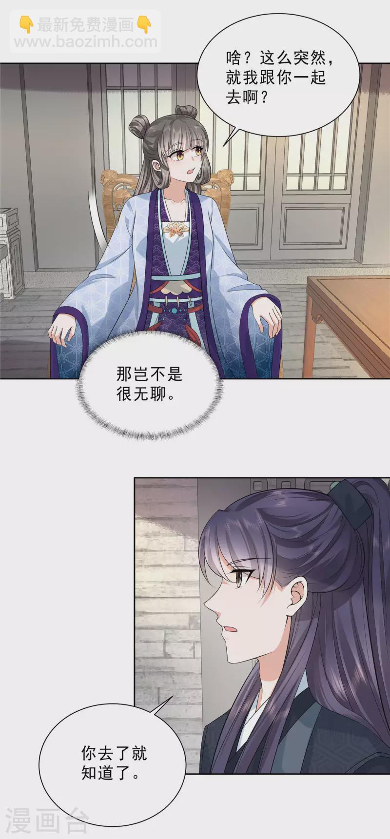 第30话 小丑竟是我自己？-第32话